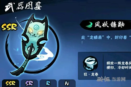 忍者必须死3SSR武器选择全攻略