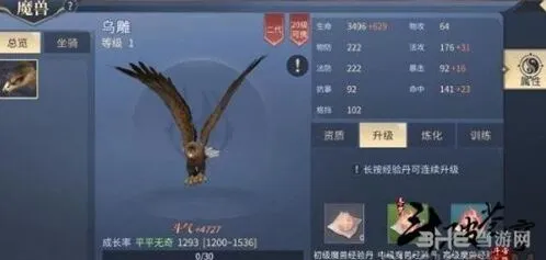 斗破苍穹手游魔兽培养全攻略