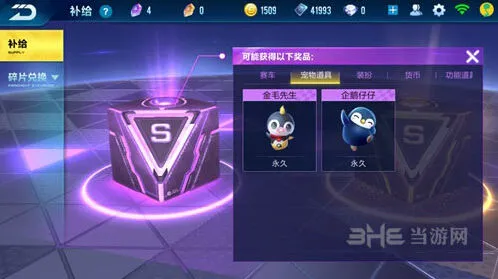 QQ飞车飞车手游