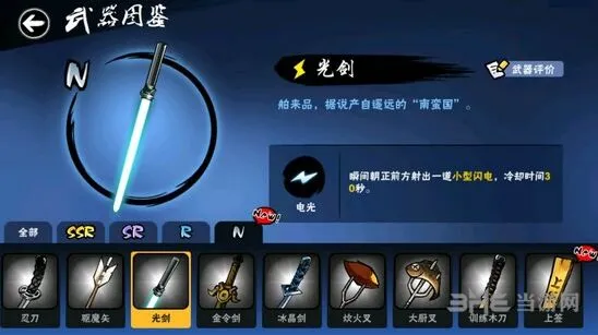 忍者必须死3光剑技能机制介绍