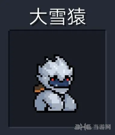元气骑士大雪猿怪物解析 冰冻状态应对攻略指南