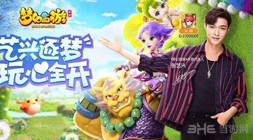 梦幻西游张艺兴拜师活动全攻略