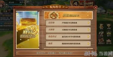 航海王燃烧意志战魂获取方法技巧