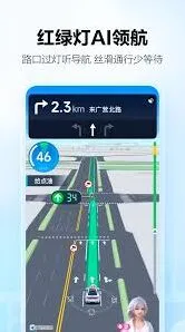 高德地图目的地