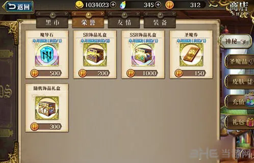 军团魔导石获得攻略详解