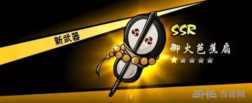 忍者必须死3武器