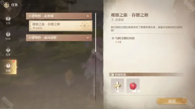 无限暖暖存愿