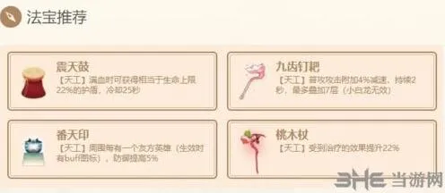 闹闹天宫黑白无常法器搭配玩法