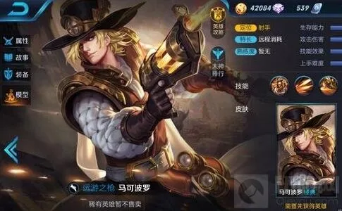 《王者荣耀》马可波罗攻速流技巧全攻略