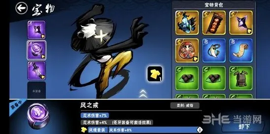 忍者必须死3SS级宝物合成指南