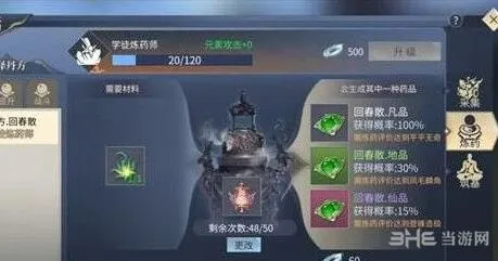 斗破苍穹手游地灵丹配方及炼制教程