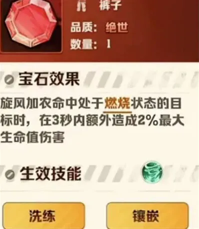 向僵尸开炮宝石洗练攻略指南