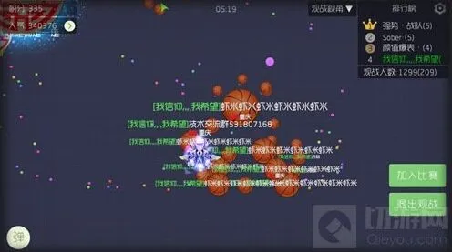 球球大作战战队积分与BPL选拔