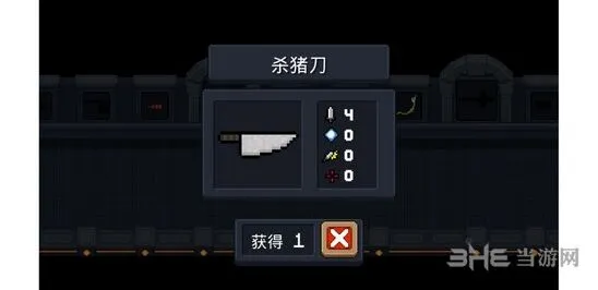 一路杀猪刀