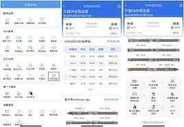 铁路12306铁路