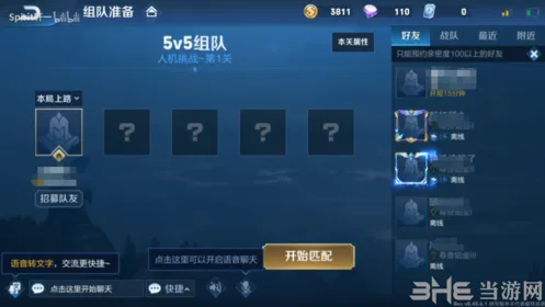 王者荣耀最强人机20关玩法详解