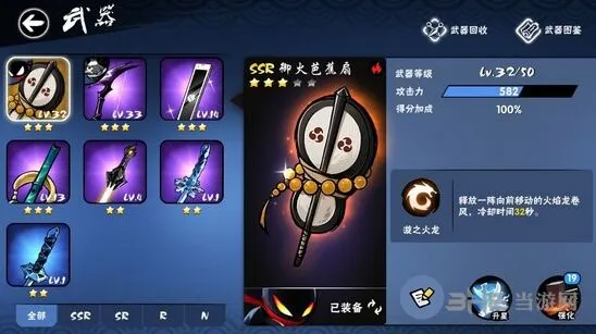 忍者必须死3御火芭蕉扇好不好用 技能与分数加成详解
