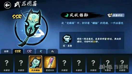 忍者必须死3风妖镰鼬厉害吗