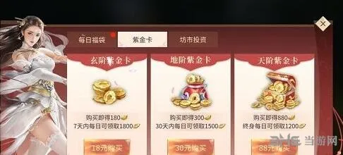 斗破苍穹紫金卡选择技巧分享