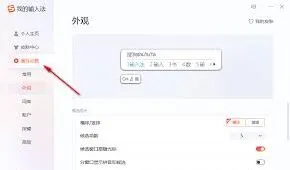 搜狗输入法读音查看完整教程
