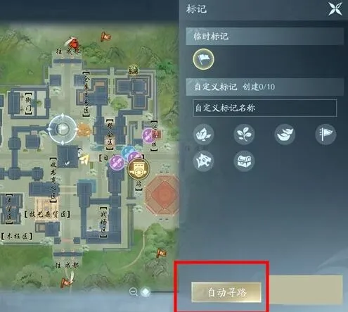 剑网3无界寻路