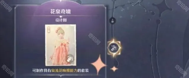 无限暖暖攻略