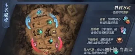 《斗破苍穹》斗圣遗迹攻略详解