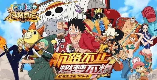 《航海王》装备获取方法技巧
