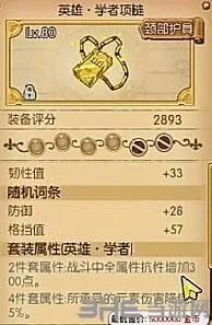 航海王燃烧意志学者套装值得培养吗