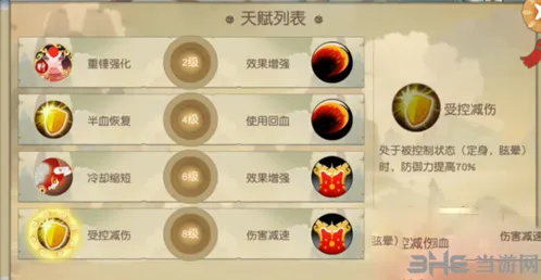 闹闹天宫牛魔王天赋加点技巧分享