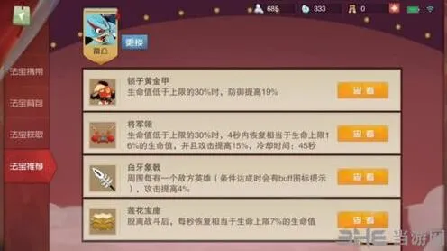 《闹闹天宫》雷公法器搭配技巧详解