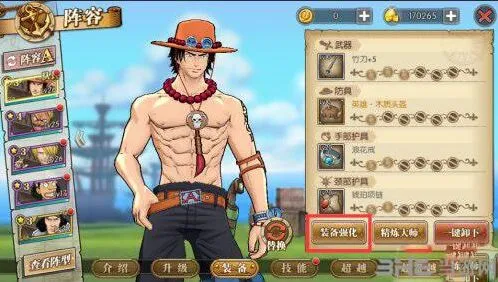 《航海王燃烧意志》熔炼系统攻略