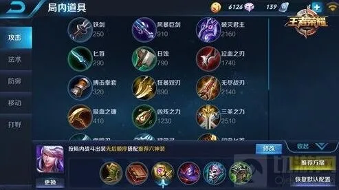 王者荣耀高渐离出装与玩法详解