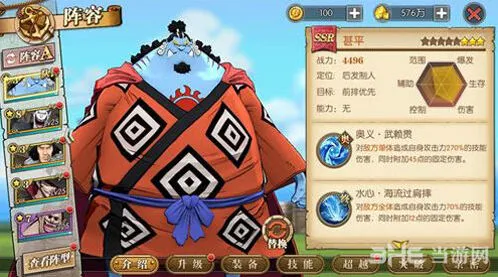 航海王燃烧意志甚平阵容实战指南