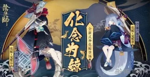 阴阳师化鲸阵容搭配打法攻略技巧详解