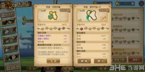 航海王狂野套属性详解与角色推荐