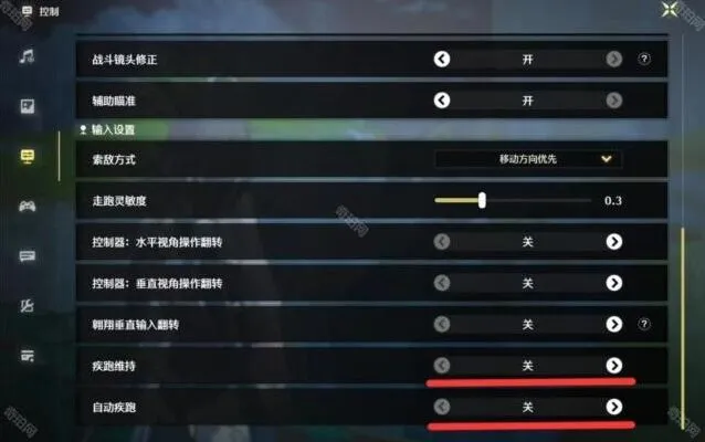 鸣潮优化
