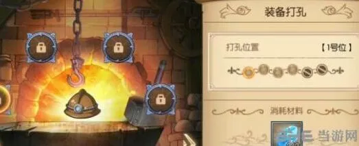 航海王燃烧意志打孔方法分享