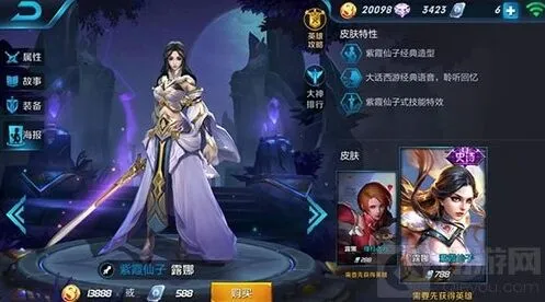 王者荣耀翻盘必学英雄技巧