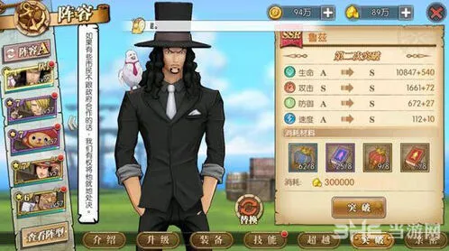 航海王燃烧意志路奇突破材料汇总