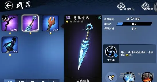 忍者必须死3寒晶苦无优缺点分析