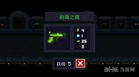 元气骑士剧毒之鹰BOSS战用法攻略