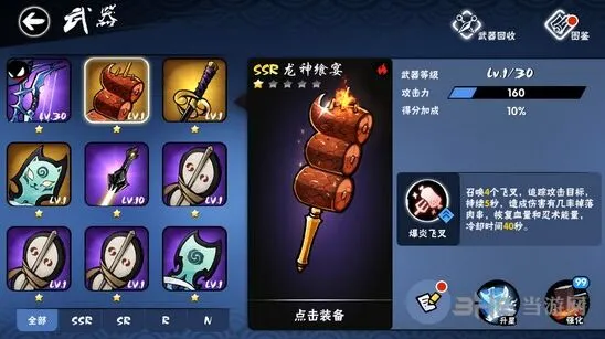 忍者必须死3龙神飨宴图鉴与评价