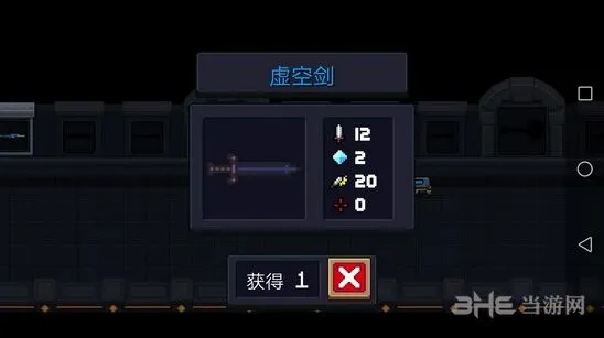 元气骑士虚空剑