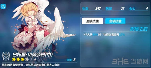 崩坏3黯蔷薇圣痕选择指南