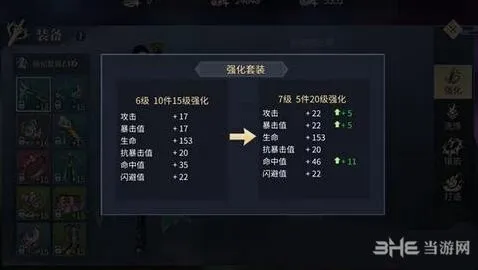 斗破苍穹御雷者PVP技能配置详细指南
