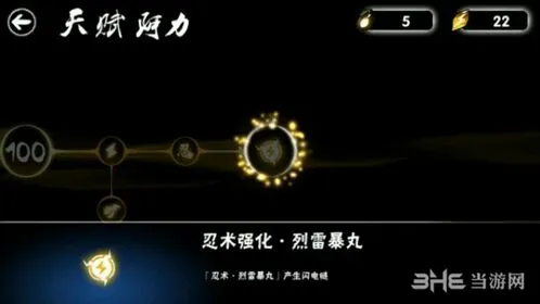 《忍者必须死3》阿力觉醒天赋技能详细指南