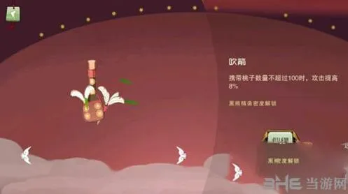闹闹天宫吹箭属性一览 法宝获得方法技巧