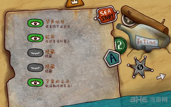 南瓜先生大冒险方法
