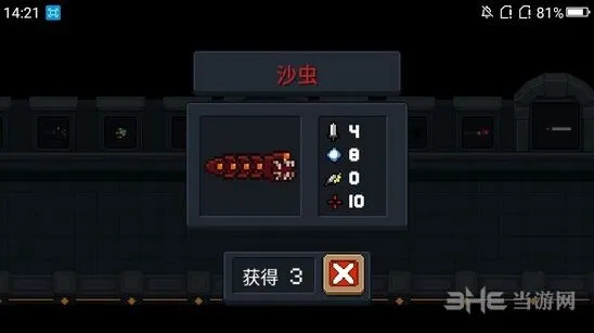 《元气骑士》沙虫使用教程